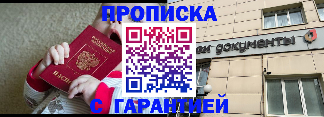 временная регистрация гарантия в Камбарке