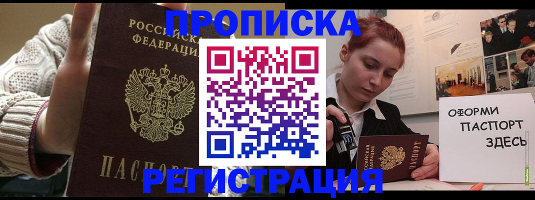 временная регистрация поиск в Камбарке