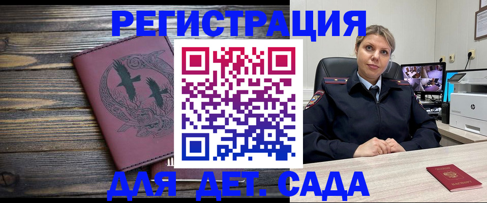 временная регистрация в Камбарке