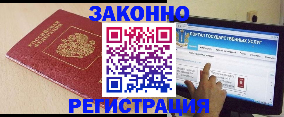 прописка 2025 в Камбарке