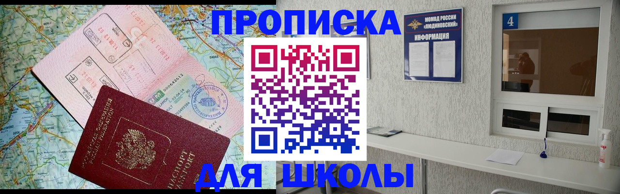 прописка в Камбарке