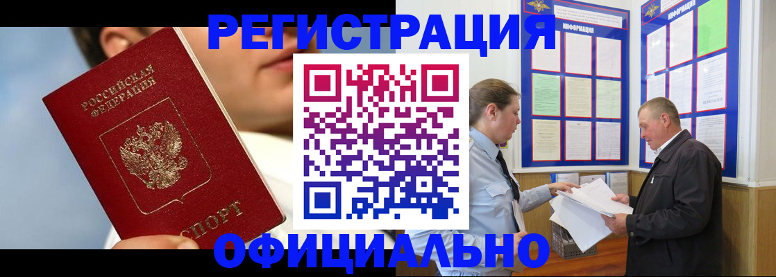 прописка в Камбарке